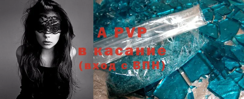 купить   Барабинск  А ПВП крисы CK 